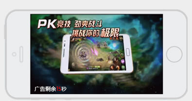 视频广告